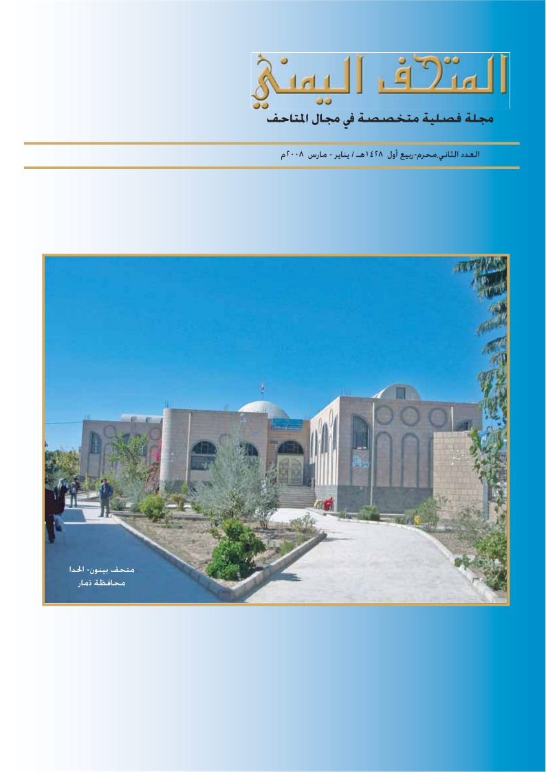 العدد الثاني
